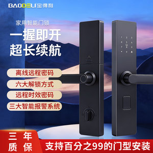บาโอเดลี่สมาร์ทล็อคประตู ล็อคประตูบ้านแบบใช้แบตเตอรี่บลูทูธ รุ่น B18 - Product Image 2