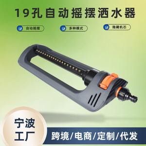 Tête d'arroseur de jardin à 19 trous, à jets multiples, en plastique, pour l'irrigation des fleurs, des légumes et l'arrosage des cours - Product Image 5