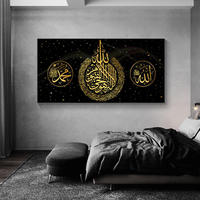 Affiche murale moderne en toile imprimée avec calligraphie arabe islamique Allah Coran pour la décoration de la mosquée pendant le Ramadan
