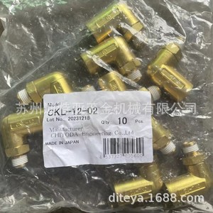 Raccord de tuyauterie Chiyoda Ckl-12-03 en laiton, coude à 90 degrés pour système pneumatique - Product Image 3