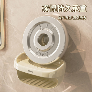 ZOWEI Wall Mounted Soap Holder Double Layer Drainage Soap Dish With Suction Cup For Bathroom - Product Image 2