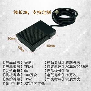 Interrupteur au pied TFS-1 en métal avec prise aviation et câble de 2 mètres, 2 ou 3 fils, pour interrupteurs TFS-201/TFS-302 - Product Image 5