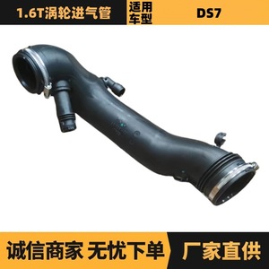 ท่อร่วมไอดีเทอร์โบ 1.6T รุ่น 9819361480 สำหรับอะไหล่รถยนต์เปอโยต์ ซีตรอง ดีเอส7 - Product Image 5