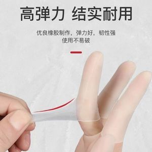 Transparent Latex Finger Protectors Ultra Thin Frosted Touchscreen <b>Nail</b> Art Anti Cracking For Tattoos And Embroidery - Product Image 5