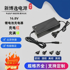 เครื่องชาร์จแบตเตอรี่ Dewpower 16.8V 2A 3A 4A พร้อมไฟแสดงสถานะอัจฉริยะ สำหรับอะแดปเตอร์แล็ปท็อป - Product Image 5