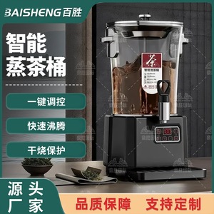 Commercial Intelligent Tea Brewing <b>Bucket</b> 2600W Large Capacity Stainless Steel Drink Dispenser - Product Image 3