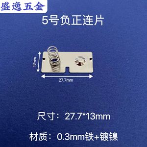 Herrajes Shengyi 5 27.7*13mm - Product Image 1