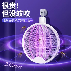 Matamosquitos Eléctrico Recargable de 3000V, Trampa para Mosquitos Portátil para el Hogar con Luz UV, Diseño Plegable para Colgar - Product Image 2