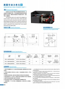 Factory Direct HPU1 DC12V/24V Motor Valve Hydraulic Wingspan Wing Van Power Units for Spread Close Open the wings Oil <strong>Powerpack</strong> - Product Image 3