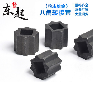 Manchon adaptateur octogonal pour actionneur pneumatique à démarrage orienté est, avec carré intérieur et octogonal extérieur, accessoires pour vanne à boisseau sphérique - Product Image 2