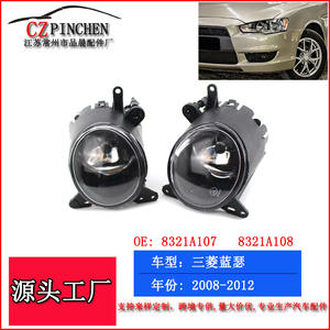 Luces antiniebla delanteras para Mitsubishi Lancer Ex 2008-2012, tipo halógeno/xenón, par de luces para parachoques, lado izquierdo y derecho. - Product Image 5