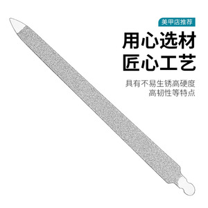 Stainless Steel <b>Nail</b> <b>File</b> Double Sided Frosted Strip Durable For Manicure - Product Image 3