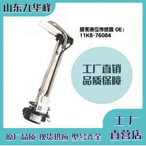 Sensor de Nivel de Urea SCR, Accesorio de Posprocesamiento 11K8-76084, Sensor de Presión para Reemplazo y Reparación - Product Image 5