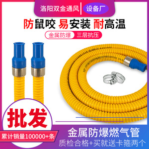 Tuyau de gaz blindé en métal Aaron 1,5 m pour chauffe-eau GPL, flexible et anti-rongeurs - Product Image 3