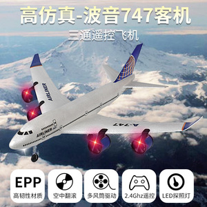 Avión acrobático <span class=keywords><strong>RC</strong></span> de espuma de ala fija con ventilador canalizado, modelo A380 de 3 canales y <span class=keywords><strong>Boeing</strong></span> 747 BM02, para uso transfronterizo - Product Image 3