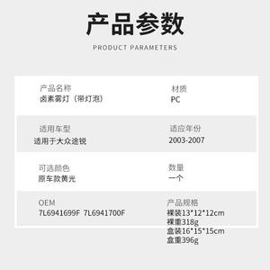 Feux antibrouillard avant pour Volkswagen Touareg 03-07, gauche et droite, remplacement, matériau PC, ensemble d'ampoules halogènes - Product Image 4