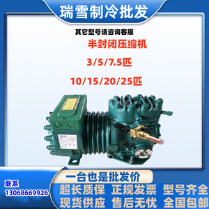 Compresseur semi-hermétique HYZL C L55M8E 3 5 7,5 10 15 20 HP, équipement de réfrigération pour climatisation, refroidissement et chauffage - Product Image 5