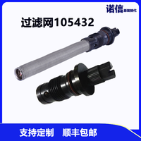 Machines à coller efficaces et personnalisables Robatech, pistolet à colle thermofusible avec filtre en maille perforée, option OEM disponible