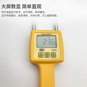 Tuoke Wood <b>Moisture</b> <b>Meter</b> HS125 0-35% For Wood Chips Sawdust Shavings Rice Husks Peanut Shells - Product Image 3