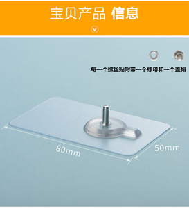 Wholesale Strong Adhesive PVC Photo Frame Traceless Wall Nails and Screw <b>Hooks</b> No Drill Required Single Tier <b>Tool</b> for Home or - Product Image 2