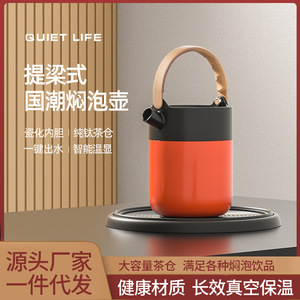 Stainless Steel Thermos Flask Large Capacity <b>Tea</b> <b>Infuser</b> 24H Insulation For Brewing Aged White <b>Tea</b> And Tangerine Peel Gift Item - Product Image 3