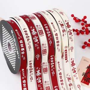 Nine-Colored Ribbon Cake Decoration Ribbon 100 Yard Cotton Printed Reusable Birthday Party Supply - Product Image 1