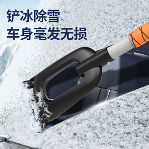 Lanbowang Snow Shovel Aluminum Alloy Telescopic Handle 180 Degree Adjustable For <b>Car</b> And Home Winter Use - Product Image 3