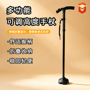Multifunctional Adjustable Height Walking Stick With <b>Led</b> <b>Light</b> Foldable For Elderly Lightweight And Stable Aluminum Alloy - Product Image 1
