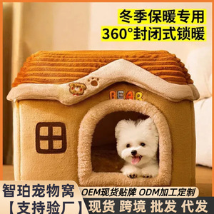 Winter-warm cat <b>house</b>, enclosed and washable cat <b>bed</b>, suitable for all seasons, autumn and winter pet <b>house</b>. - Product Image 5
