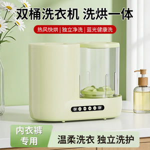 Mini lavadora de ropa interior de doble cámara, lavadora y secadora automática con esterilización a alta temperatura para calcetines y ropa íntima. - Product Image 5