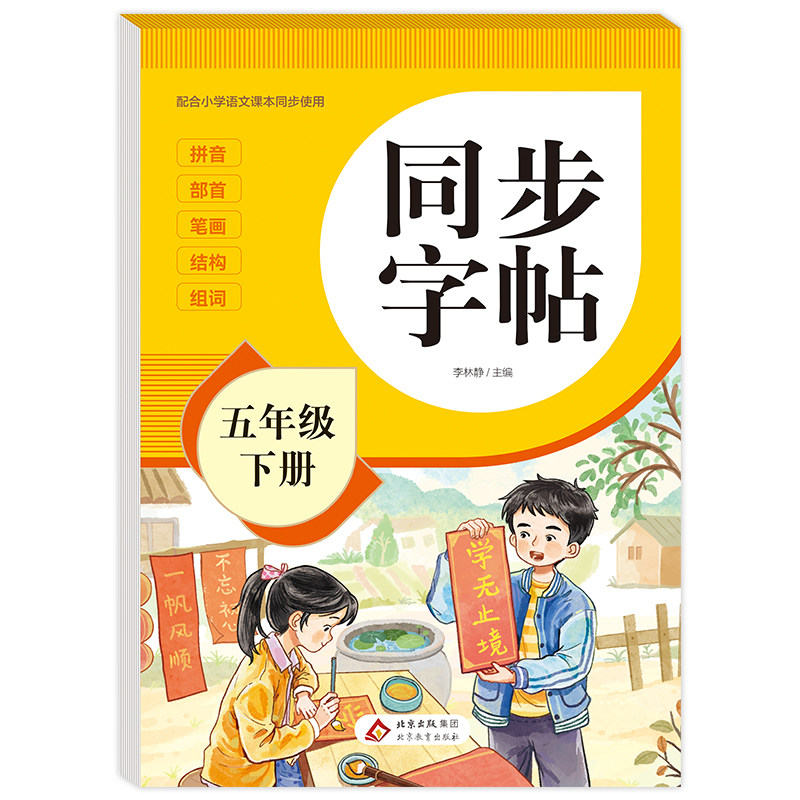 Universale per la scuola primaria