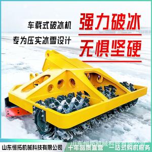 Rodillo quitanieves para carreteras, equipo de limpieza de nieve, cepillo para romper hielo y nieve, cepillo rodante para nieve, quitanieves montado en vehículo para romper hielo y nieve - Product Image 2