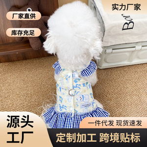 กระโปรงสุนัขสีฟ้าสไตล์ชนบท ระบายอากาศได้ดี ใส่ได้ทุกฤดู - Product Image 5