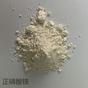 Aditivos Alimentarios de Alta Pureza FePO4 98% <span class=keywords><strong>Fosfato</strong></span> de Hierro/<span class=keywords><strong>Fosfato</strong></span> Férrico en Polvo CAS 10045-86-0 para Suplementos Nutricionales - Product Image 1