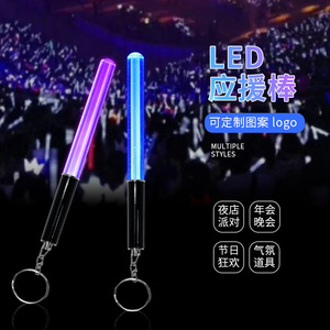 พวงกุญแจแท่งไฟ LED อะคริลิคขนาดเล็ก ไฟเชียร์สำหรับคอนเสิร์ต ปาร์ตี้ งานวันเกิด - Product Image 3