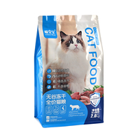 Sachet alimentaire personnalisé imprimé avec fermeture éclair, fond plat refermable, pour emballage d'aliments pour animaux de compagnie, pochette anti-humidité pour emballage alimentaire