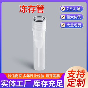 Katano 0.5ml Cryogenic <b>Tubes</b> Screw Top Leak Proof Graduated <b>Plastic</b> Storage <b>Tubes</b> For Cell Preservation - Product Image 5
