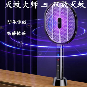 ไม้ตียุงไฟฟ้าแบบชาร์จไฟได้ พร้อมหลอด UV 390nm สำหรับใช้ภายในและภายนอกอาคาร พกพาสะดวก สีดำ/สีงาช้าง - Product Image 2