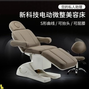 <b>Electric</b> Beauty Bed 3 Motor High-Density Sponge Massage <b>Table</b> For Salon Clinic Use - Product Image 5