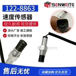 เซ็นเซอร์วัดความเร็วรถตักดิน Senwitt Caterpillar รุ่น 122-8863 อะไหล่เครื่องยนต์ดีเซลสำหรับเครื่องจักรขุดเจาะ - Product Image 3