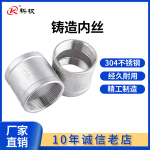 ข้อต่อท่อสแตนเลส Kq ขนาด 2 นิ้ว เกลียวใน แบบตรง สำหรับท่อน้ำ - Product Image 4