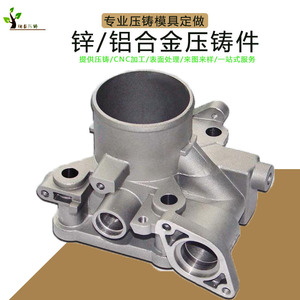 Aluminum Alloy Die Casting Part Dz 017 Custom Machined For Automotive Applications - Product Image 2