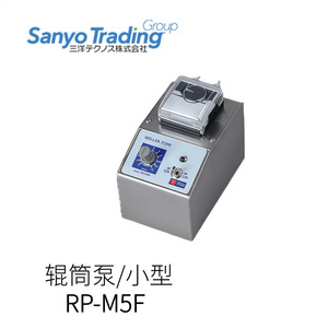 Bomba de Tambor Sanyo Trading RP-LAE con Motor a Prueba de Explosiones, Eléctrica, Fabricada en Japón - Product Image 4