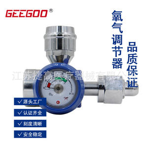 วาล์วลดแรงดันออกซิเจนทองแดงทั้งหมด วาล์วออกซิเจนทางการแพทย์สำหรับเครื่องช่วยหายใจแรงดันสูง ถังออกซิเจน วาล์วพิเศษ - Product Image 3