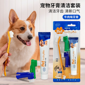 Set de pasta de dientes para mascotas, kit de higiene bucal para limpieza de dientes de perros y gatos, con cepillos de dientes, sabor a carne - Product Image 2