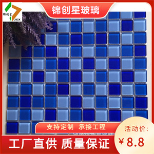Glossy Glass Mosaic <b>Tiles</b> For Interior Wall Contemporary Design Waterproof <b>Mirror</b> Finish - Product Image 2