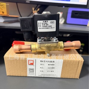 เฟนเชนโซลินอยด์วาล์ว SV13AW Ac 220V วัสดุทองแดง ปิดตามปกติ สำหรับห้องเย็น - Product Image 1