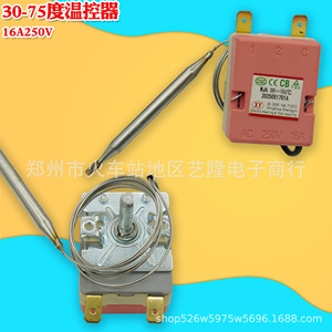 Contrôleur de température 30-75°C 16A 250V pour chauffage électrique, bouilloire, friteuse, cuiseur à riz, stérilisateur - Product Image 1