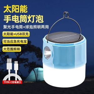 IP65 Waterproof Solar Camping Lantern with <b>LED</b> Light Source DC Charge Hook <b>Flashlight</b> - Product Image 2