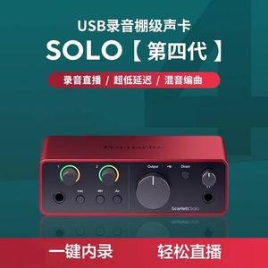 Accessoire d'Instrument de Musique Focusrite Scarlett pour <span class=keywords><strong>Carte</strong></span> <span class=keywords><strong>Son</strong></span> <span class=keywords><strong>2i2</strong></span> Quatrième Génération pour la Production de Livres Audio et l'Enregistrement - Product Image 5
